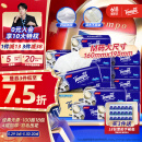 得宝（TEMPO）一博同款 抽纸 真M码 无香4层100抽*18包 湿水不易破  纸巾卫生纸