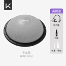 Keep平衡波速球加厚半圆平衡球普拉提健身塑形家用拉力绳 冰川灰