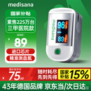 medisana德国血氧仪指夹式医用手指脉氧饱和度检测仪测心率家用氧饱夹C22