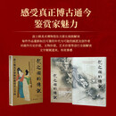 龙之国的传说：波士顿美术博物馆藏唐宋元书画 波士顿美术博物馆所藏传世中国书画精品