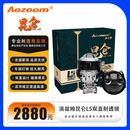 澳兹姆Aozoom新品昆仑L6方形双直射LED透镜汽车大灯改装远近一体超亮 澳兹姆昆仑L5圆形双直射透镜