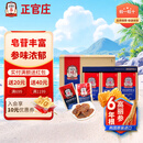 正官庄高丽参红参蜂蜜切片20g*6包六年根韩国进口礼盒
