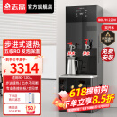 志高（CHIGO）商用直饮水机净水器学校单位医院工厂加热过滤直饮一体机大容量净饮机 【80L/H步进式双开水】RO反渗透220V