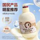 所望牛奶身体乳男女士美肤提亮大白罐补水保湿干燥皮肤润肤乳500ml