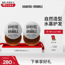 HAWKINS & BRIMBLE霍金斯小银罐水基霍金斯发油100g*2 发蜡发泥礼盒男士造型套装
