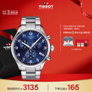 天梭（TISSOT）手表 速驰系列男表 瑞士石英男士钢带腕表运动表生日礼物