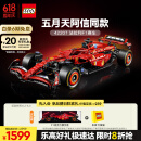 乐高（LEGO）【五月天阿信同款】积木机械组42207 法拉利F1男孩玩具儿童节礼物