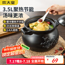 炊大皇 陶瓷煲 3.5L砂锅煲汤熬药煮粥焖饭炖锅 养生汤锅大肚煲明火使用