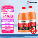 伍尔特汽车玻璃水去油膜强力浓缩乙醇雨刮水特斯拉奥迪奔驰四季通用2瓶