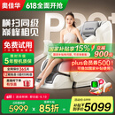 奥佳华按摩椅十大品牌2025新品家用太空舱颈椎肩颈全身零重力电动智能沙发椅父亲节礼物7508pro+谧影星灰