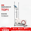 麦瑞克 MERACH翘臀椭圆机家用健身器材静音小型椭圆仪太空漫步小飞鹿 奶黄色丨智能飞梭版丨带拉力绳丨