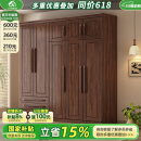 小木窝衣柜 实木衣柜简约平开门家用卧室家具新中式黑胡桃大容量收纳柜 四门衣柜 高度240cm