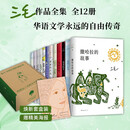 三毛全集（全12册）全新套盒设计 厚实瓦楞纸箱 三毛经典形象插画 三毛金句 一盒收藏全套三毛