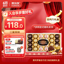 费列罗巧克力礼盒3种口味24粒259.2g榛果威化休闲零食生日礼物伴手礼