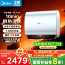 美的（Midea）【美的活水UDproS】亲肤活水玲珑超薄60升双胆扁桶电热水器3300W水电分离一级能效瞬热洗国家补贴