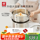 双立人（ZWILLING）蒸锅不锈钢汤锅蒸笼双层燃气灶蒸煮两用大容量NovaPlus套装 28cm