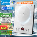 美的（Midea）家用电磁炉电陶炉电池炉2200W大功率猛火新型电磁灶一体微晶面板爆炒炒菜智能定时火锅炉MC-E22B60