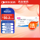 【原研药】可乐必妥 左氧氟沙星片 0.5g*4片/盒