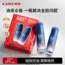 韩束男士控油精华露套装护肤品紧致抗皱面霜保湿补水礼物送男朋友