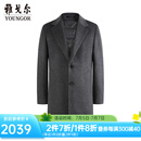 雅戈尔（YOUNGOR）大衣男士秋冬青年男大衣羊毛羊绒面料鹅绒内胆商务大衣 灰色VYSY01N121CXY L 175/96A