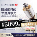 金茉（GEMO）【咨询客服享900补贴】复配水光炮抗衰美容自打仪器院线同款配方生日礼物送妈妈家用水光针原液W10