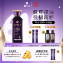 吕（Ryo）紫吕控油蓬松洗发水强韧防断发洗发膏 400ml