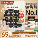 高洁丝【整箱囤划算】臻选奢爽纯棉卫生巾240mm*128片日用超薄姨妈巾