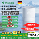 Argening奥尔格林空气消毒机空气净化0臭氧0辐射分解除甲醛消毒净味除颗粒物母婴儿童宠物除毛AG800 Ultra 白色