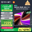 小米（MI）电视 55英寸一级能效 144Hz高刷 2GB+32GB [REDMI 红米 K80+电视跟着买就对了】 智能电视 A55 