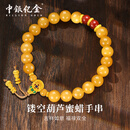 中银亿金蜜蜡黄金手链足金珐琅葫芦手串手饰生日情人节礼物送女友老婆 黄金葫芦蜜蜡手串 金重约4.3g