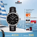 天梭（TISSOT）龚俊同款手表 力洛克系列男表 瑞士自动机械皮带商务表毕业礼物
