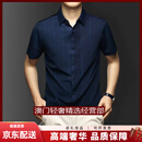 GUYNTS轻奢品牌男士短袖竖条纹衬衫男薄款夏季桑蚕丝凉感休闲衬衣 藏青 藏青 M