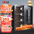 虎牌保险柜家用小型床头保险箱办公财务专用 密码指纹WIFI远程全钢防盗可入墙固定入衣柜保管箱 45cm高 黑色（三层）【超值推荐】 密码款(密码+钥匙)