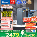 海尔（Haier）鲜活水promax小红花净水器家用RO反渗透厨下式瞬时1400G大流速直饮机8年进口膜母婴直饮国家补贴