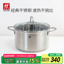 双立人（ZWILLING）汤锅不锈钢燃气灶电磁炉通用蒸锅双耳炖煮锅Nova Plus 24cm煲汤锅