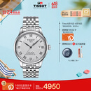 天梭（TISSOT）瑞士手表 力洛克系列机械男表 父亲节礼物 T006.407.11.033.00