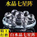 T&U天然白水晶七星阵摆件原石打磨家居客厅玄关装饰摆件开业送礼 底盘k9 15cm(边球3cm中间球3.5cm