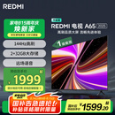 小米（MI）REDMI智能电视A65 65英寸 【销量第一】144Hz高刷 2GB+32GB 一级能效 L65RB-RAE