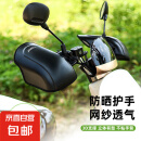 电动车防晒手套夏季电车摩托车手把套遮阳防水立体车把套手罩新款 黑色