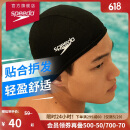 速比涛（Speedo）舒适透气速干游泳布帽高弹不勒头游泳训练装备 黑色