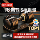京东京造 快调哑铃可调节 男士家用 运动锻炼健身器材 力量训练 11.5kg