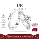 DRIG钻戒指情侣对戒男女银莫桑钻求婚告白结婚生日礼物送女友老婆 花嫁-求婚对戒