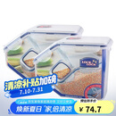 乐扣乐扣（LOCK&LOCK）厨房塑料杂粮储物米箱 谷物防潮防虫保鲜收纳容器两件套（5L*2）