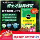 美乐棵 通用营养土养花花肥种植土花土肥料种菜土盆栽绿植专用土壤8L