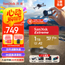 闪迪（SanDisk）1TB TF(MicroSD)内存卡 4K极速金卡A2 V30 U3行车记录仪 运动相机无人机 监控存储卡 读190MB/s