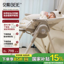贝易（BeiE）宝宝餐椅婴儿餐桌椅家用儿童吃饭可坐躺便携多功能学坐椅贝壳Pro