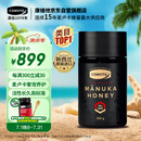 康维他（Comvita）新西兰进口麦卢卡蜂蜜UMF20+250g*1送父母长辈礼品生日礼物节日礼