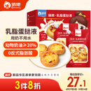 俏侬 乳脂蛋挞液1kg 动物淡奶油+牛奶≥70% 儿童蛋挞皮烘焙半成品