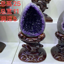 曜萱天然紫晶洞摆件 水晶洞 消磁净化招财聚宝盆原石玄关钱袋居家送礼 恐龙蛋