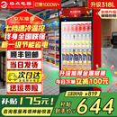 格点大容量饮料柜商用冰柜直冷藏展示柜酒水柜纯风冷无霜保鲜柜超市玻璃门冰箱立式啤酒柜 单门下机组直冷 7挡调温基础款